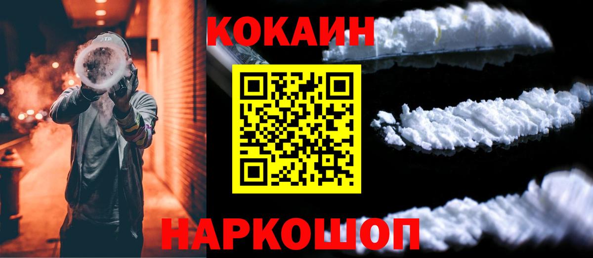 Алушта  Cocaine Fish Scale  Вход с VPN  Cocaine  Кокаин FishScale 