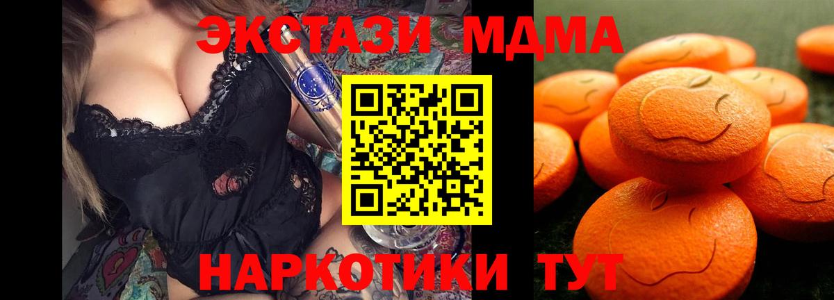 Экстази 280 MDMA Алушта