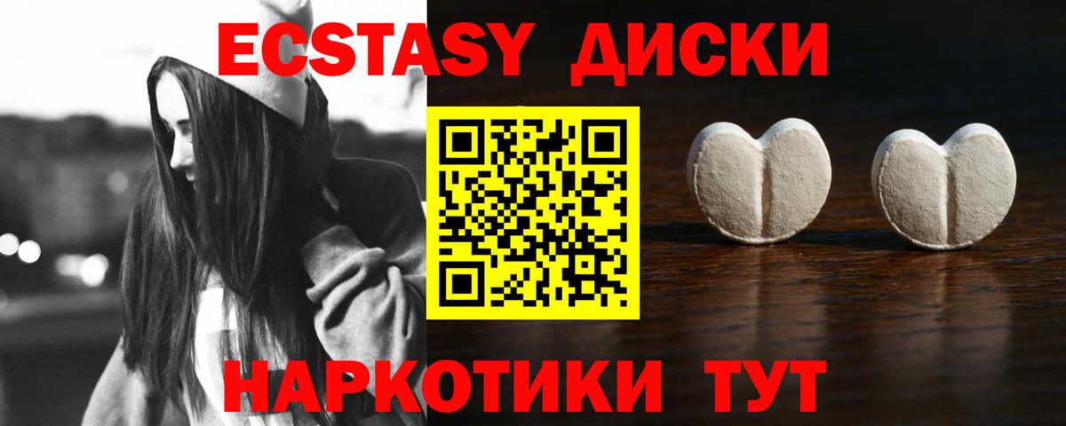 дарк нет официальный сайт  ЭКСТАЗИ  Вход с VPN  Алушта  Экстази 250 мг  Экстази TESLA 