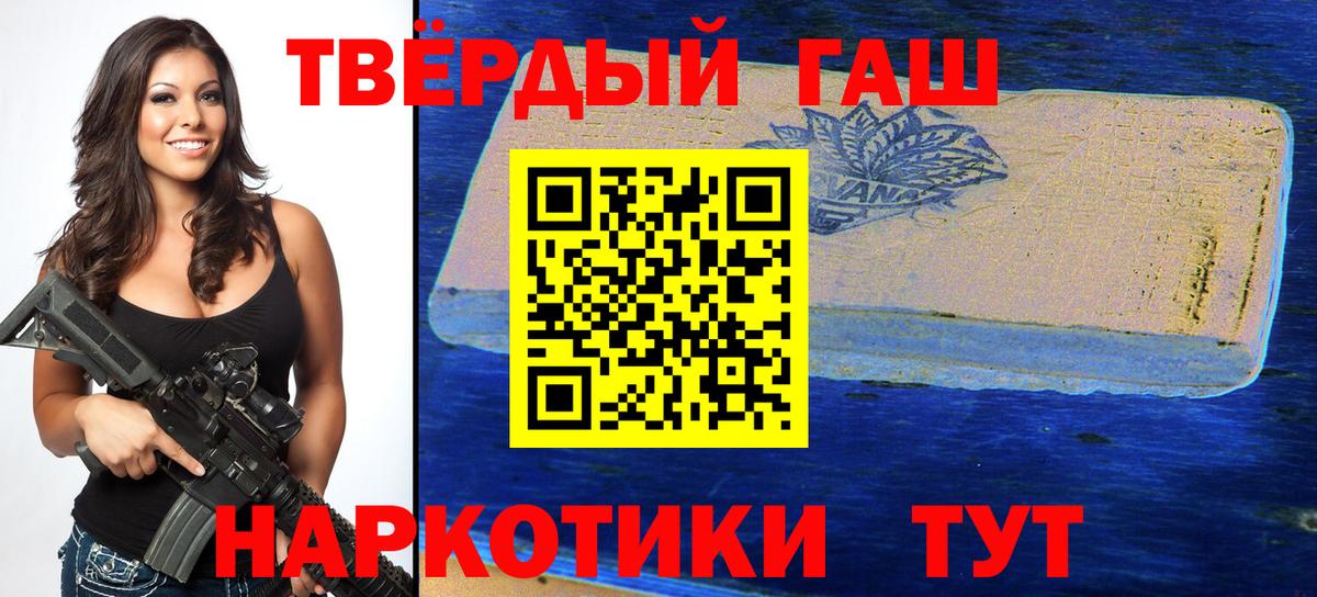 ГАШИШ Cannabis Алушта