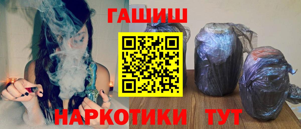 ГАШИШ индика сатива  Гашиш  Алушта  даркнет сайт  Вход с VPN  ГАШ Ice-O-Lator 