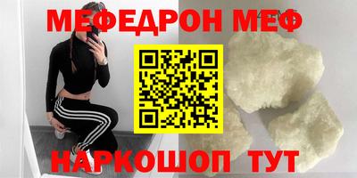 мефедрон VHQ Славгород