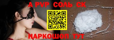 spice Сланцы