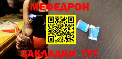 мефедрон VHQ Славгород