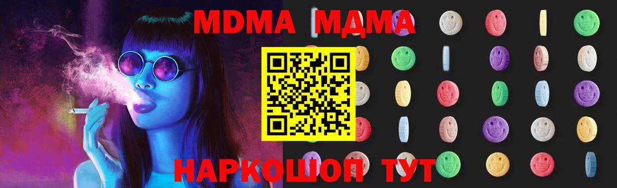 Алушта  MDMA crystal  МДМА VHQ  Вход с VPN 