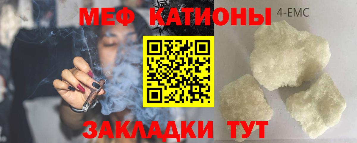 Меф  Вход с VPN  МЕФ  Алушта  МЕФ 4 MMC  Меф кристаллы 