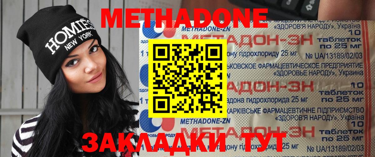 МЕТАДОН белоснежный  Метадон мёд  Алушта  Вход с VPN 