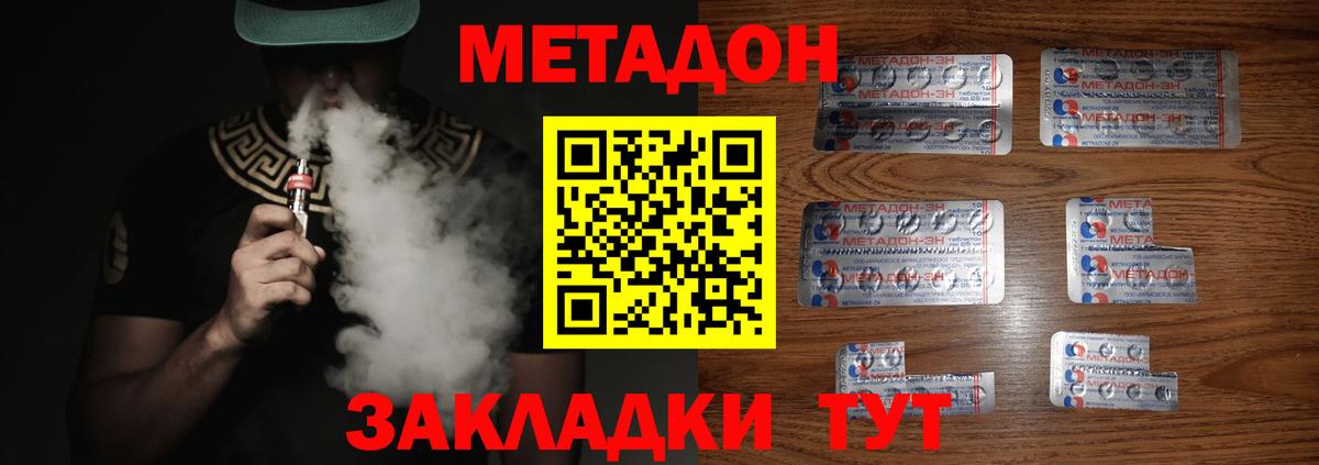 МЕТАДОН белоснежный Алушта