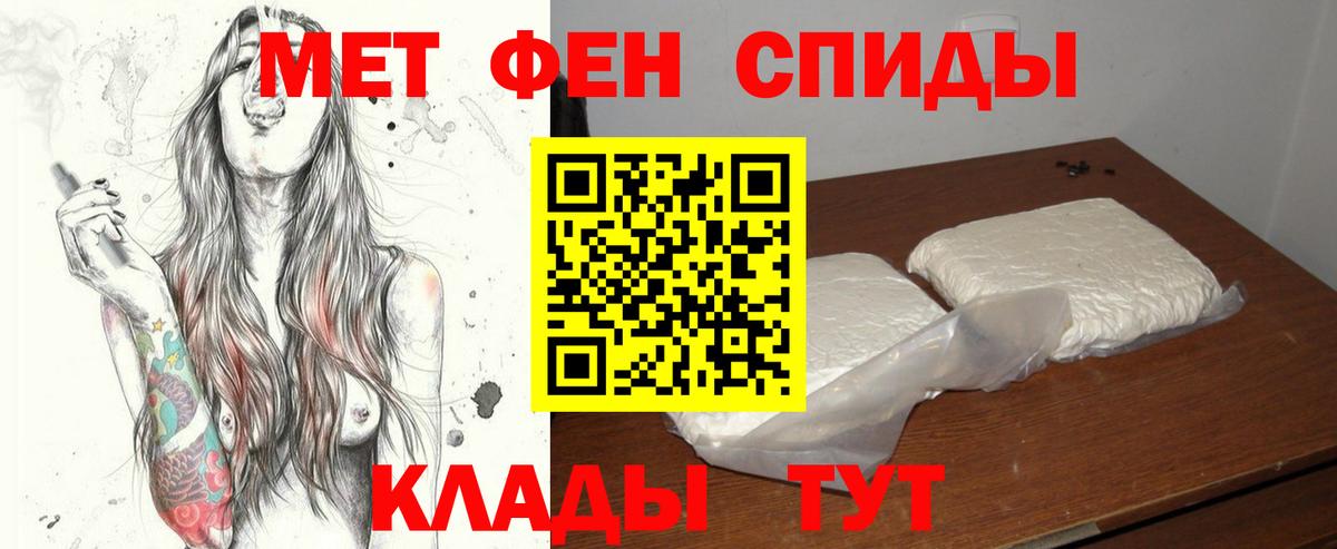 Первитин кристалл  Вход с VPN  Алушта 