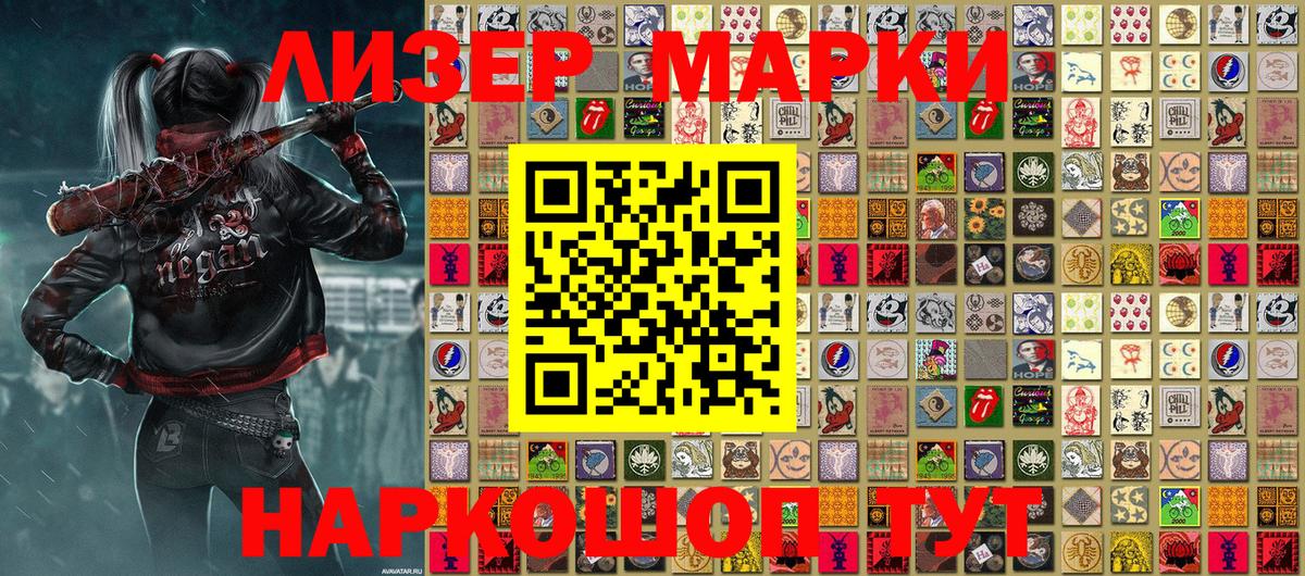 Марки N-bome 1,8мг  Вход с VPN  Марки N-bome 1,8мг  Марки 25I-NBOMe  Алушта 