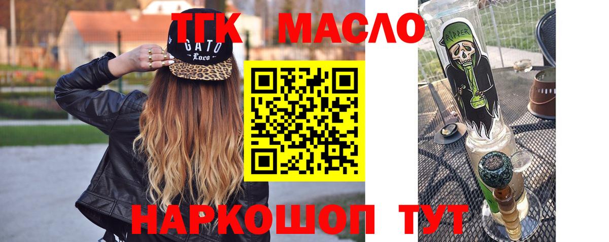 ТГК жижа  Дистиллят ТГК жижа  Вход с VPN  Алушта 